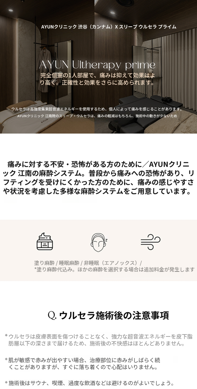 ウルセラピー プライム 100ショット 初回訪問イベント