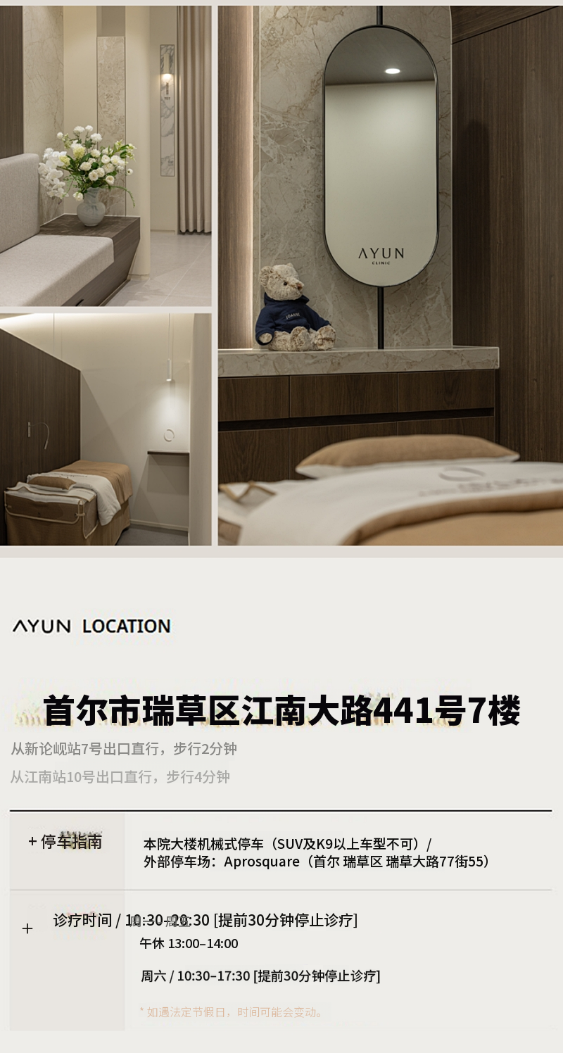 Ultherapy Prime 100针首访活动