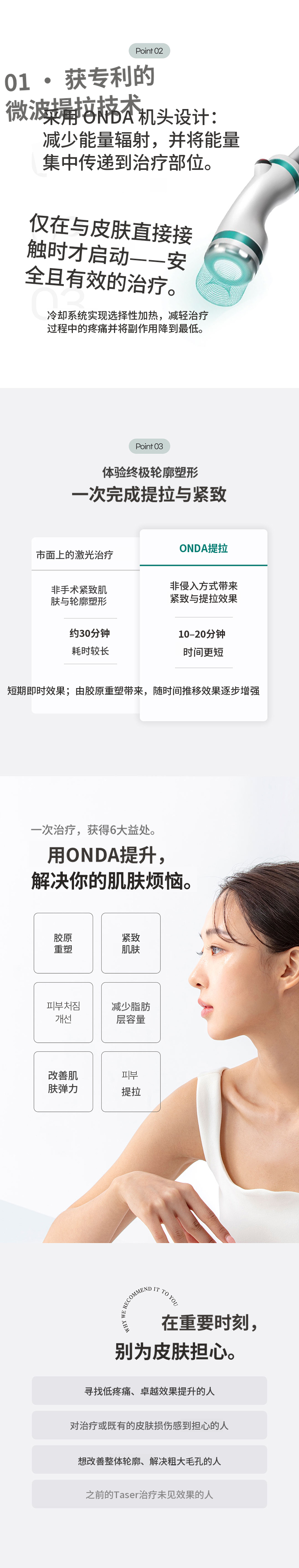 温达提拉 60KJ