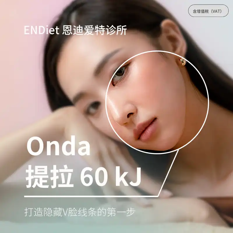 温达提拉 60KJ