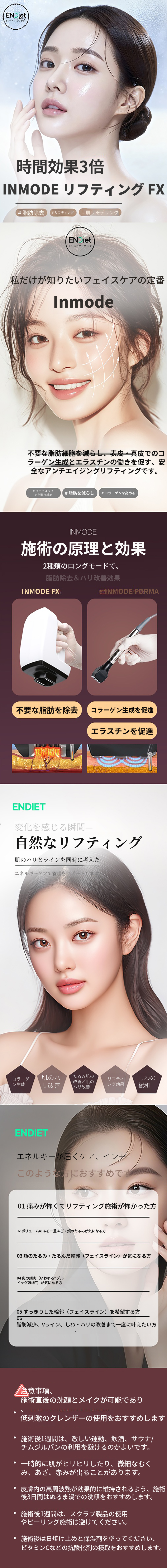 インモード FX X3 パワーレベル