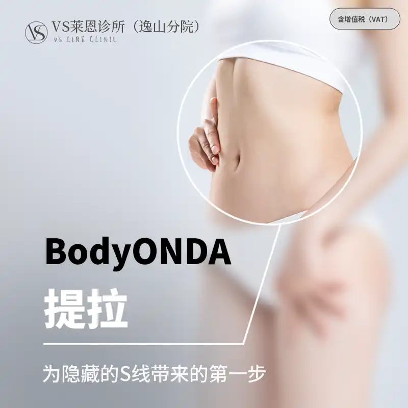 身体轻盈提拉 40KJ