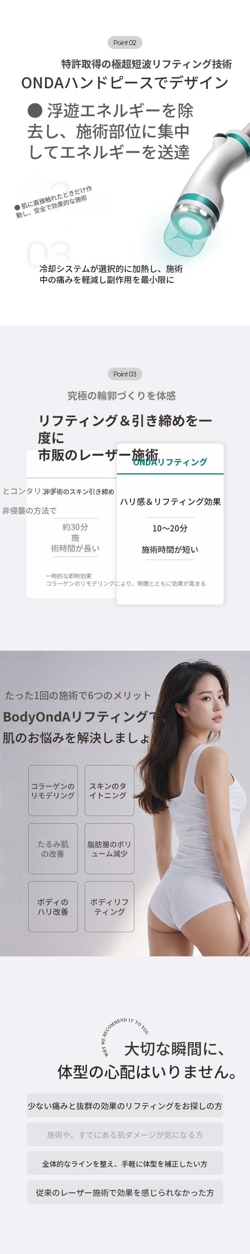 バディオン・ダリフティング 80KJ