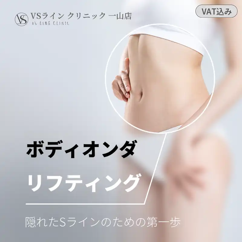 バディオン・ダリフティング 80KJ