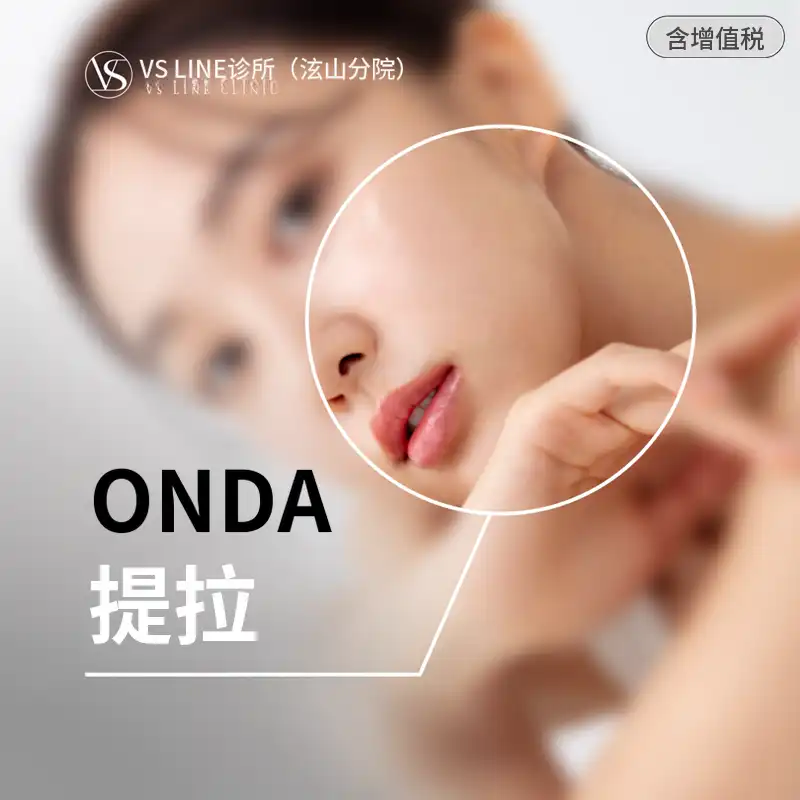 온다리프팅 20KJ