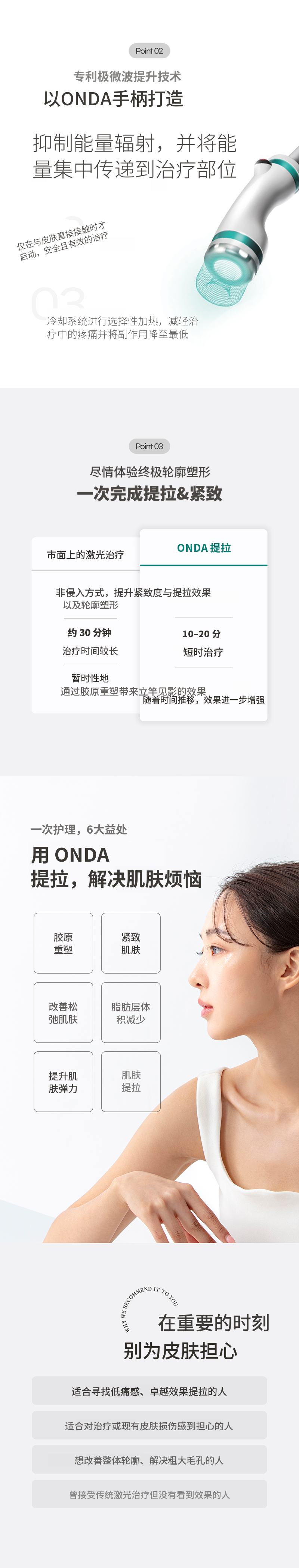 温达紧致提升 40KJ