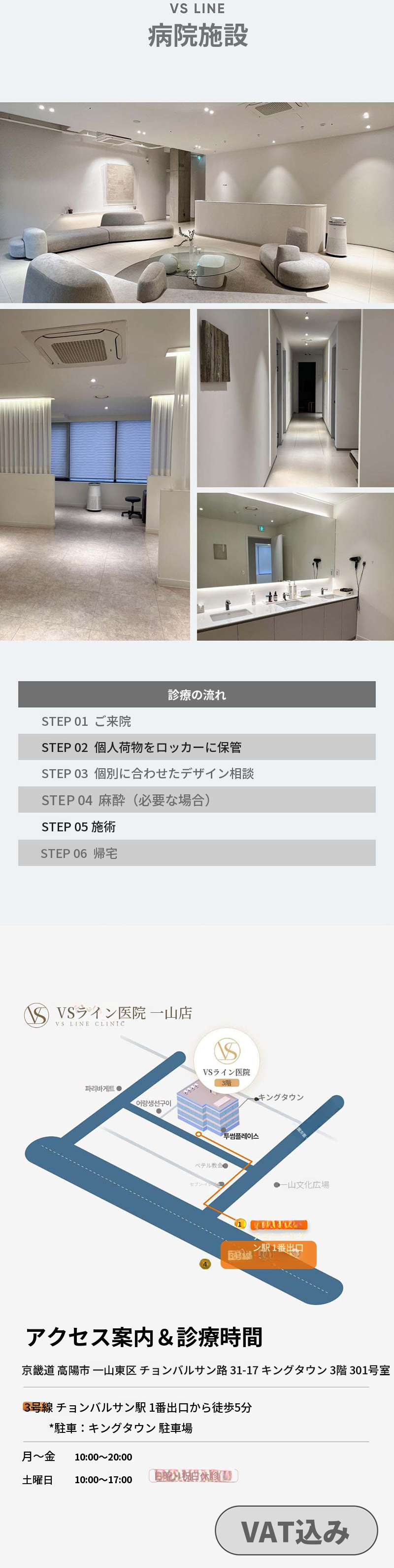 カスタムインモード FORMA フェイス全体
