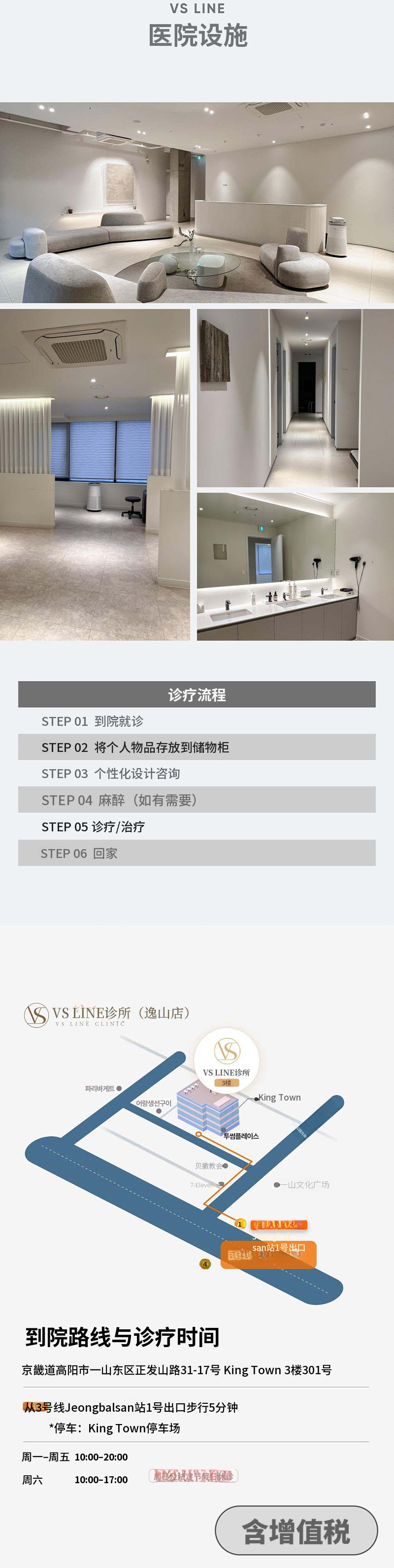 定制 Inmode FORMA 全脸
