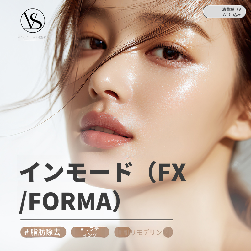 カスタムインモード FORMA フェイス全体