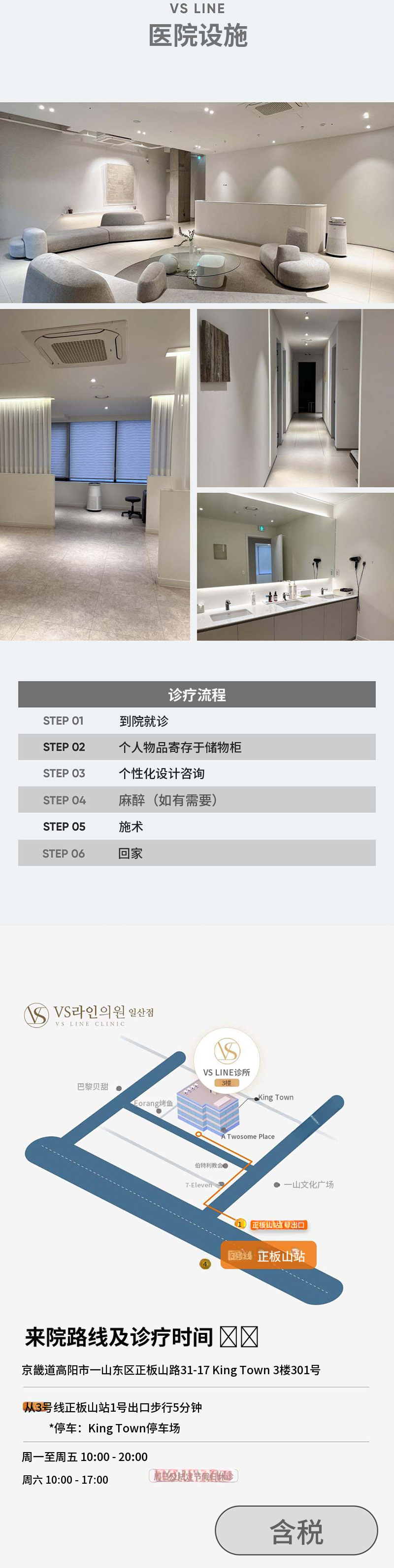定制Inmode FX+FORMA全脸