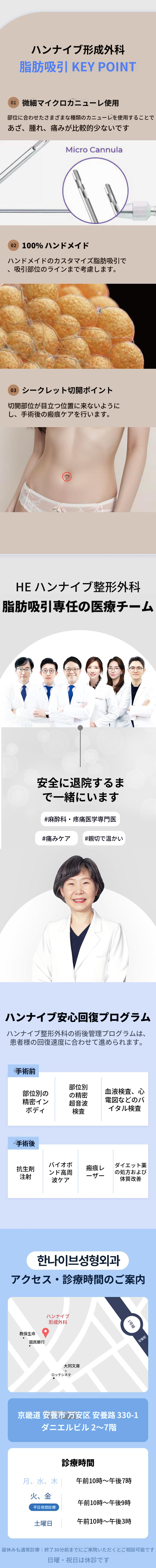大容量ハンドメイドボディ脂肪吸引
