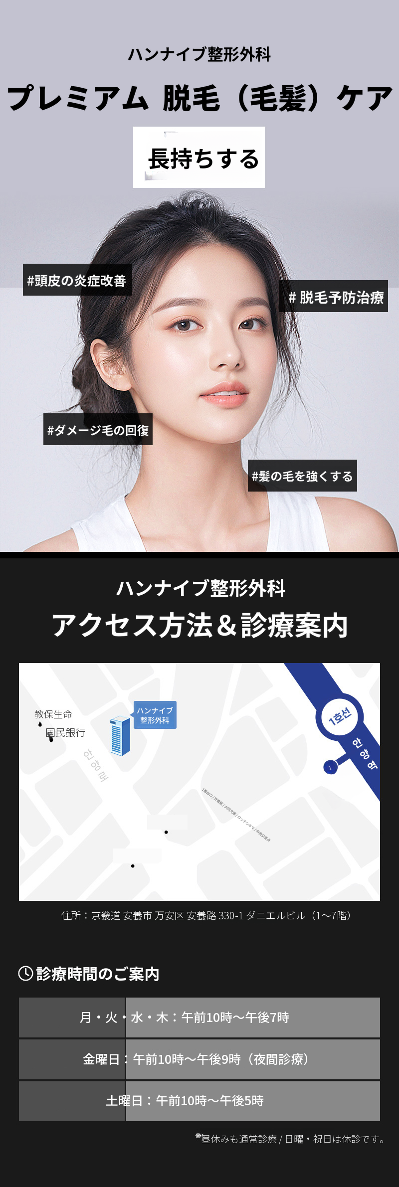 プレミアム脱毛管理パッケージ