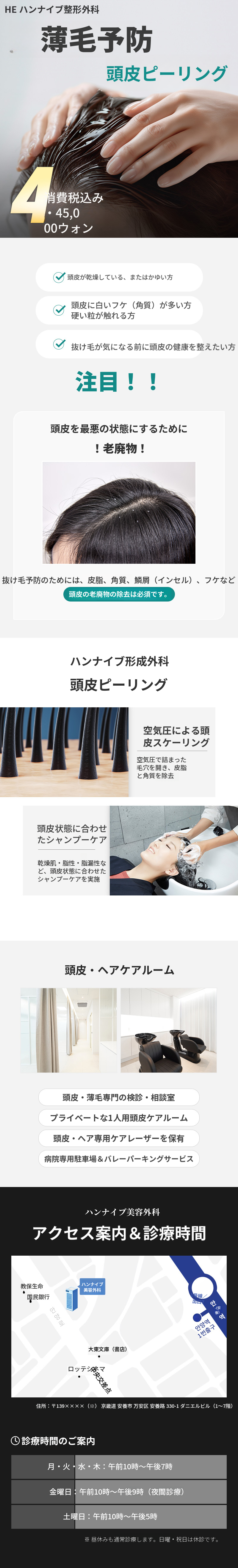 脱毛防止 スカルプピーリング スカルプスケーリング