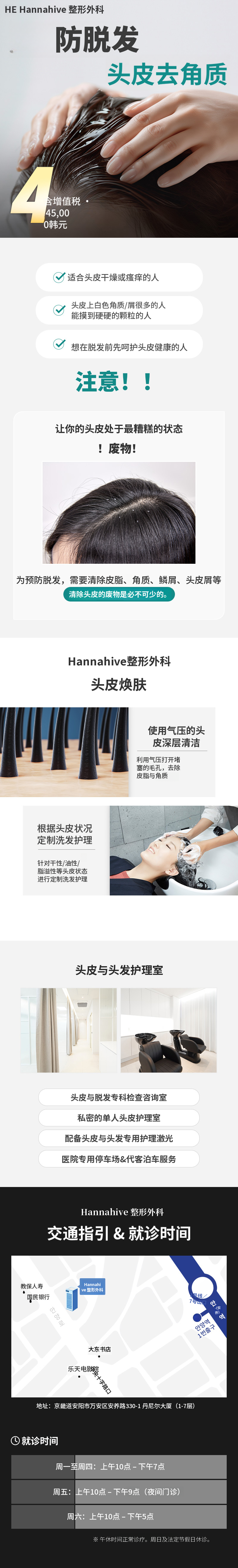 防脱发头皮去角质治疗,头皮清洁