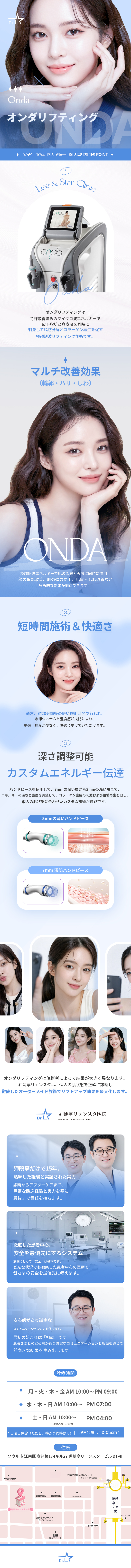 オンダリフト - 二重トーク、深部ボール解決 [初回訪問基準]