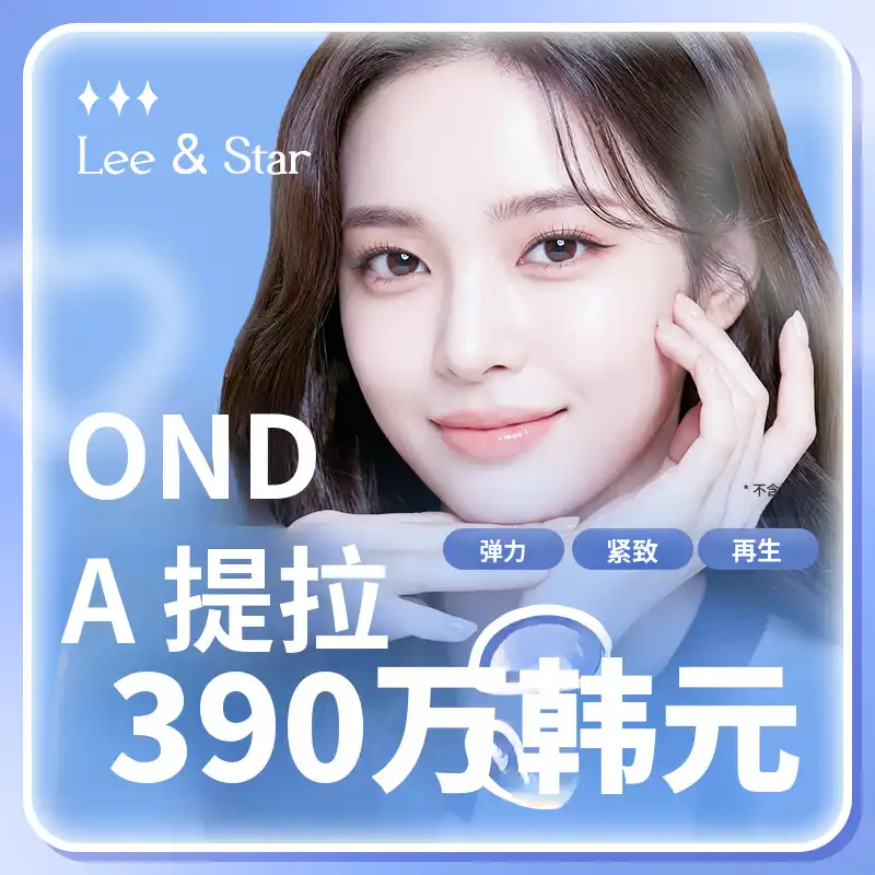 온다提升 - 双重托克，深层脂肪问题解决