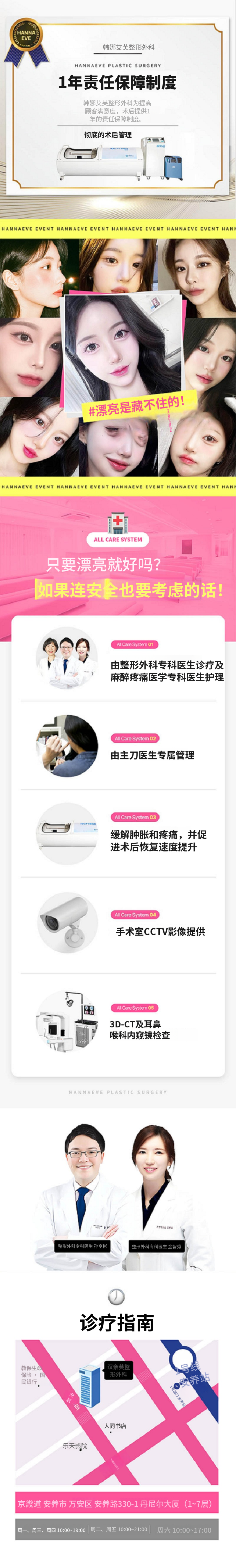 定制鼻梁和鼻尖塑形