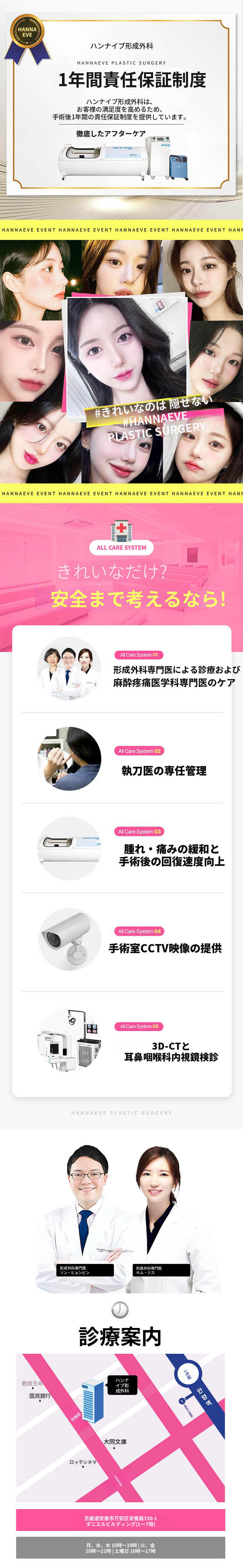 カスタム整形の高い鼻・鼻先