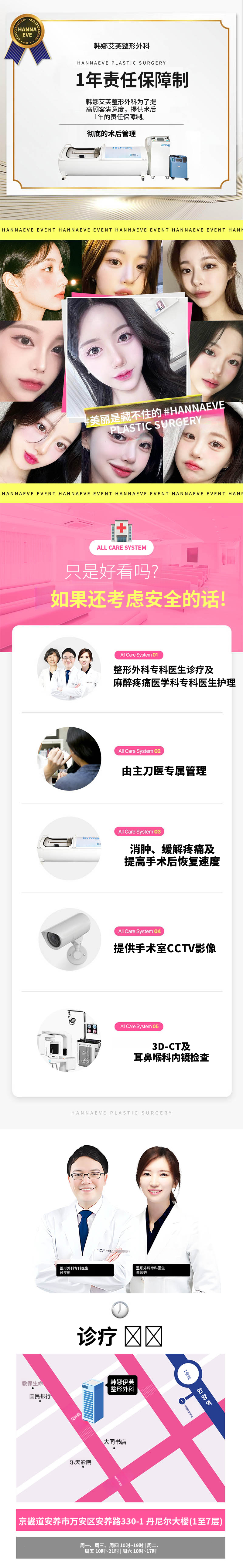 定制版高鼻梁鼻尖塑形