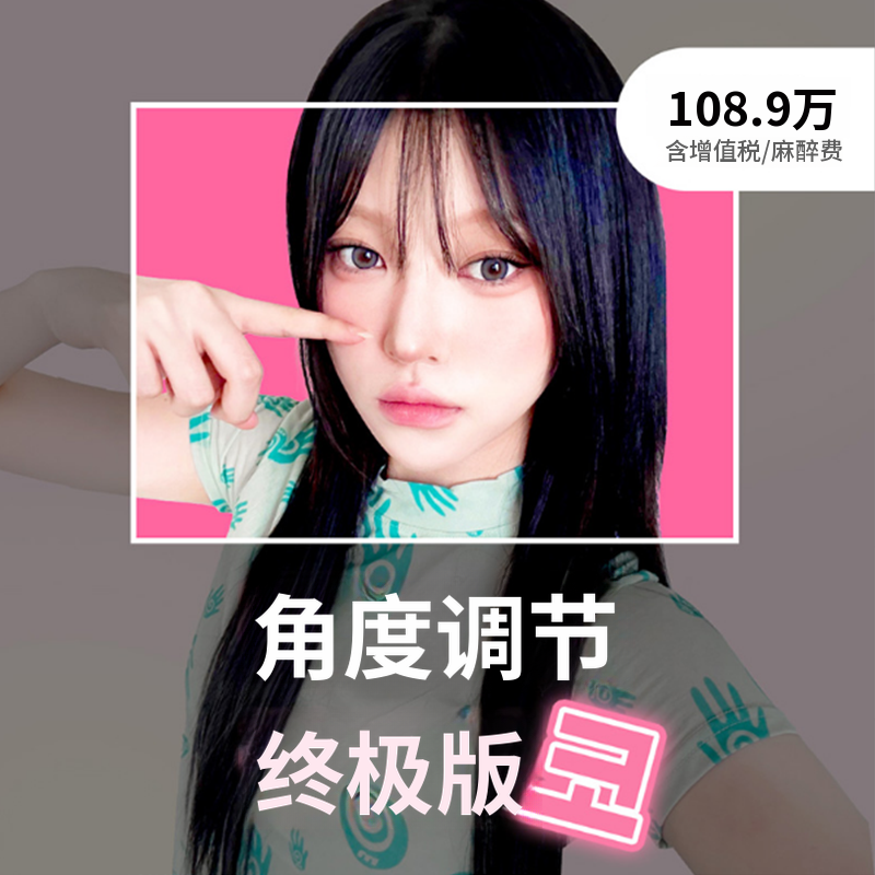 定制鼻梁和鼻尖塑形