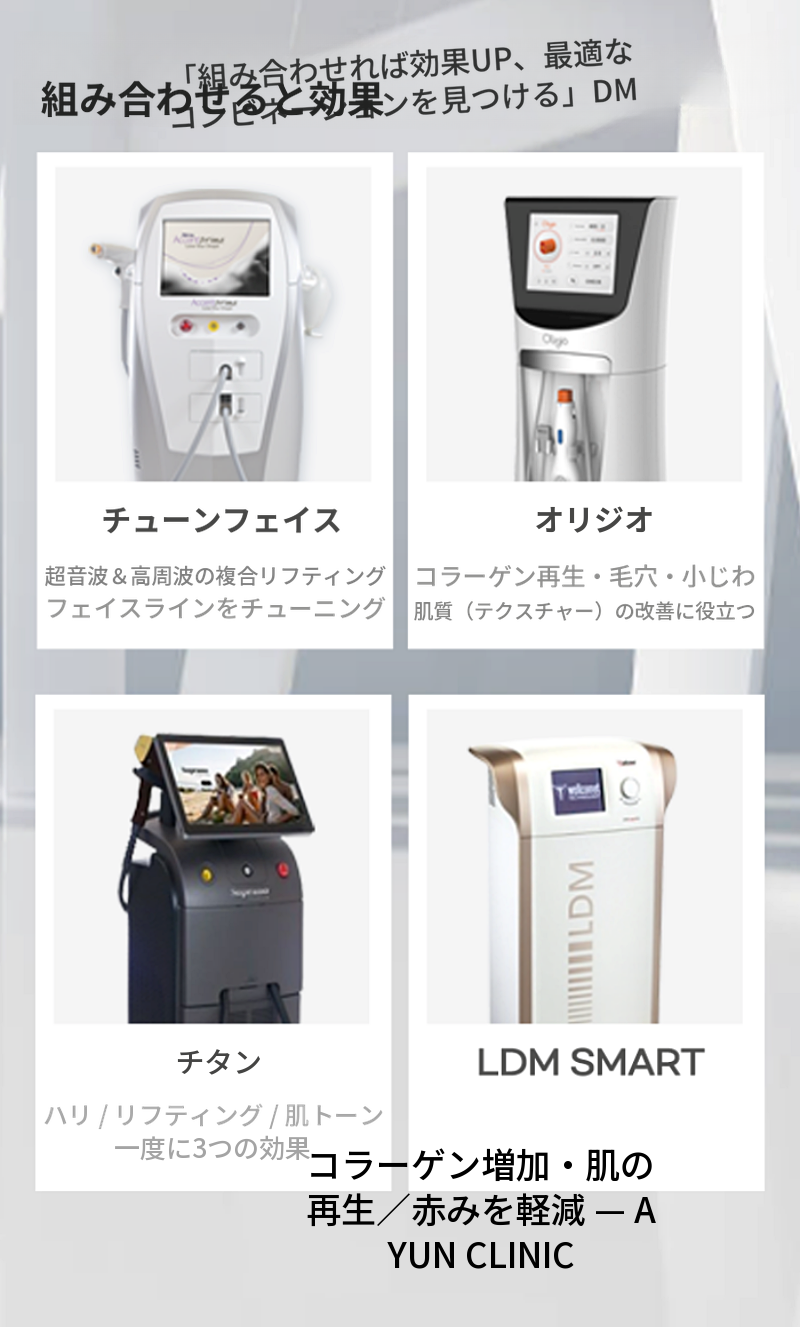 ベストスキンブースター ポテンジャ 睡眠麻酔
