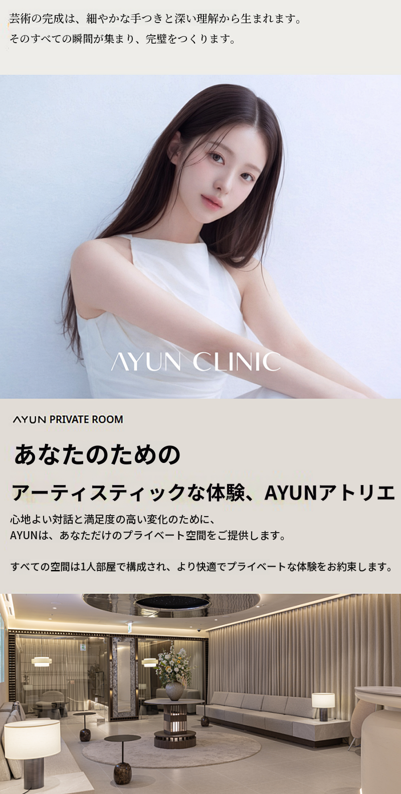 ベストスキンブースター ポテンジャ 睡眠麻酔