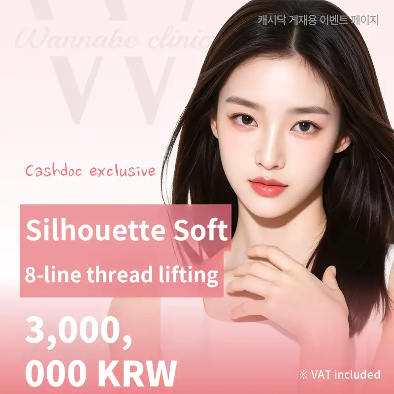 Silhouette Soft / 8-Thread Silhouette Lifting
