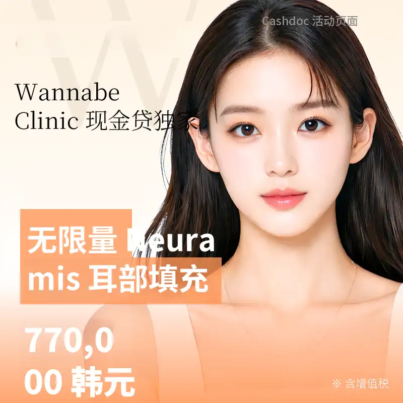 耳填充物无上限/新拉美斯