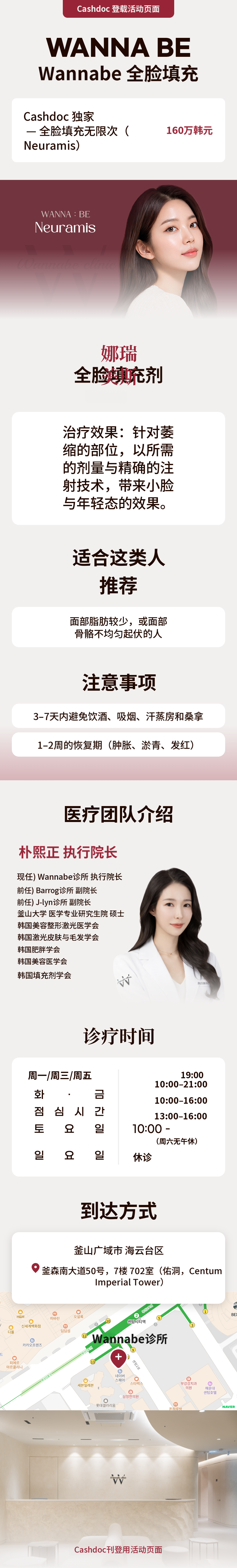 全脸填充/纽拉美斯