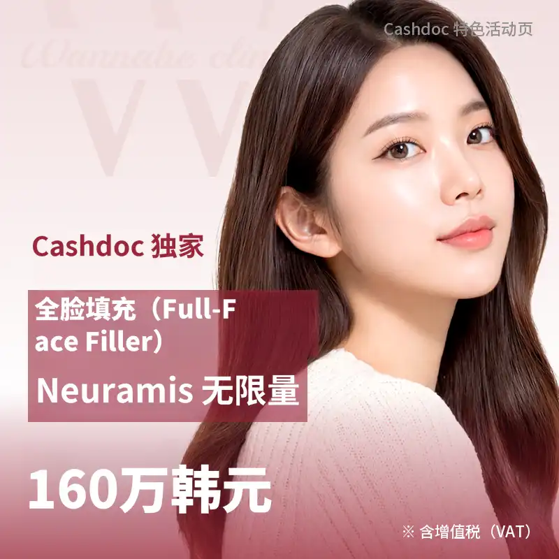 全脸填充/纽拉美斯