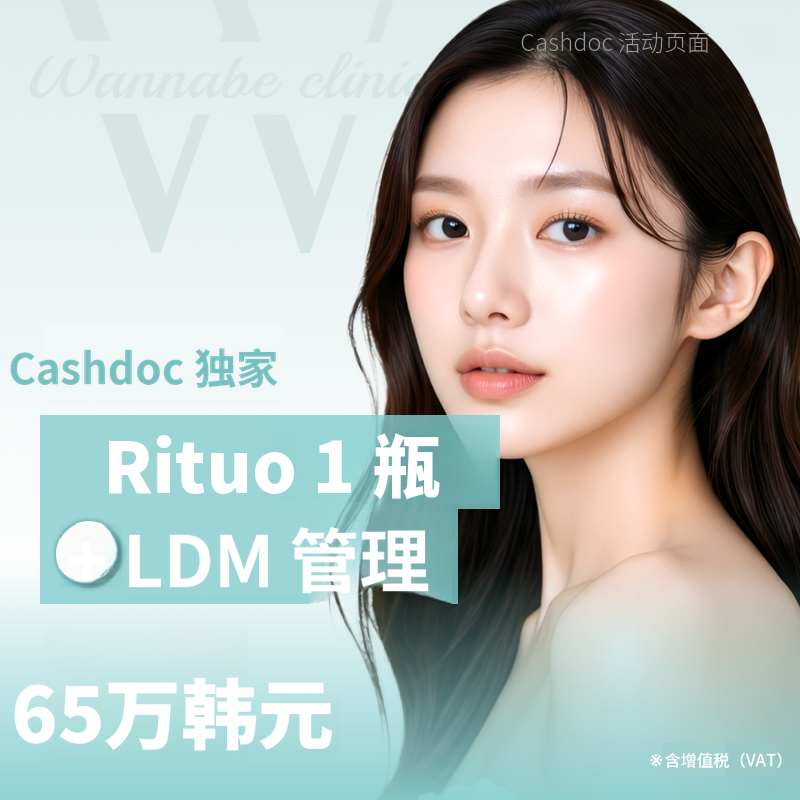 利普O1瓶+ LDM管理