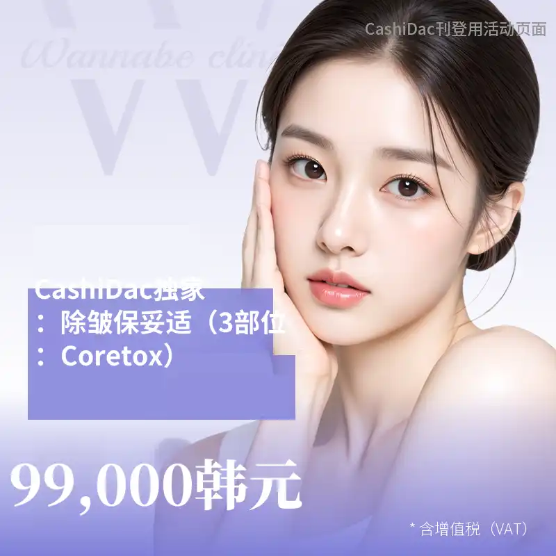 皱纹肉毒杆菌 3个部位