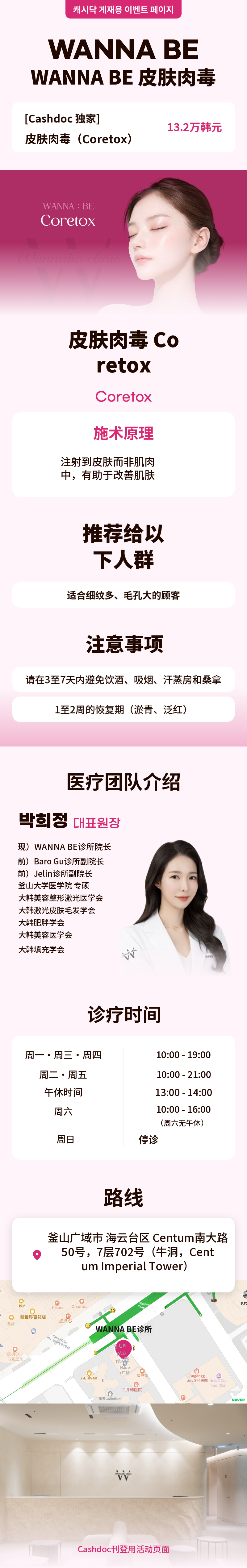 皮肤肉毒素/核心肉毒素