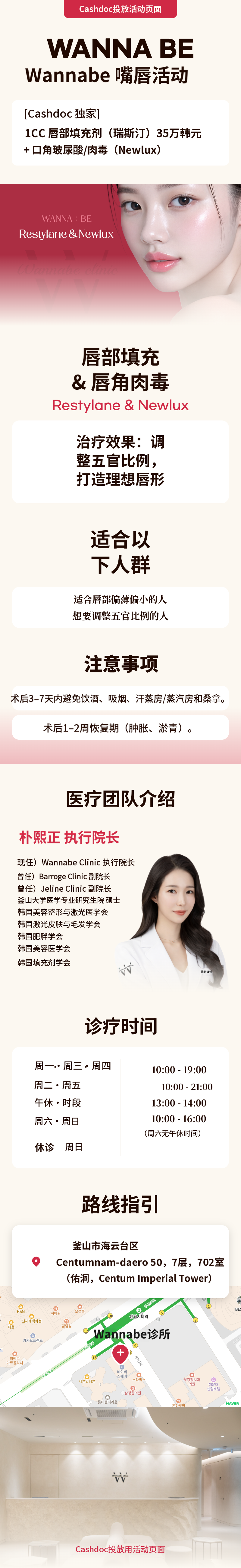 唇部填充1CC+嘴角肉毒素