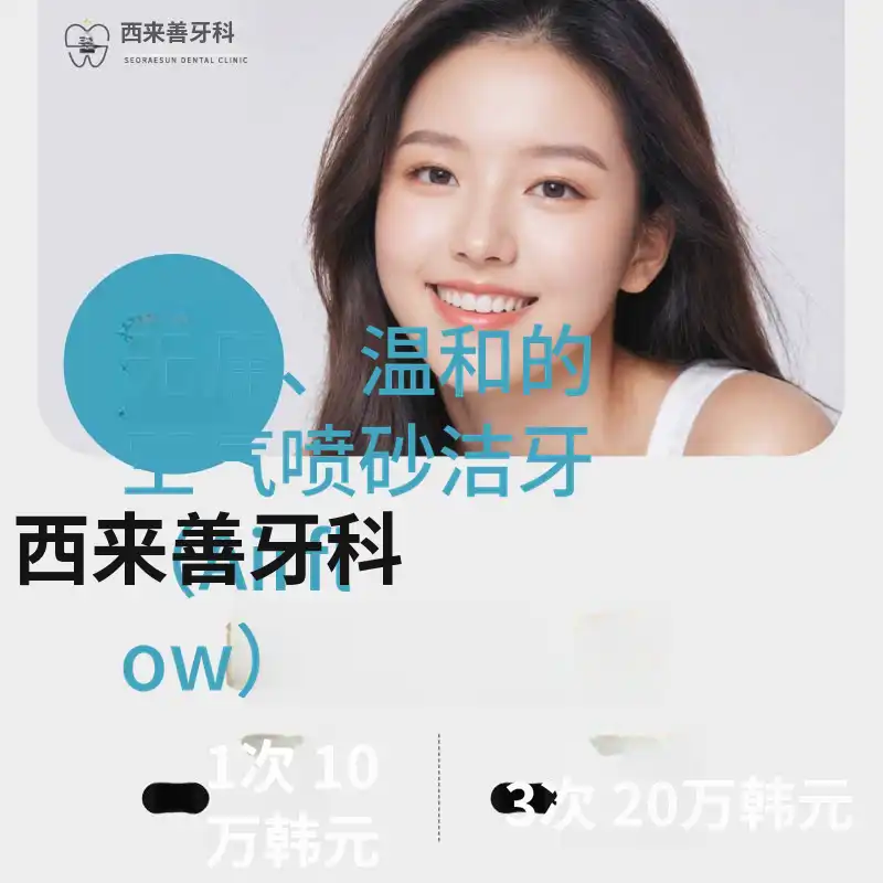 呼吸疗法 | 气流