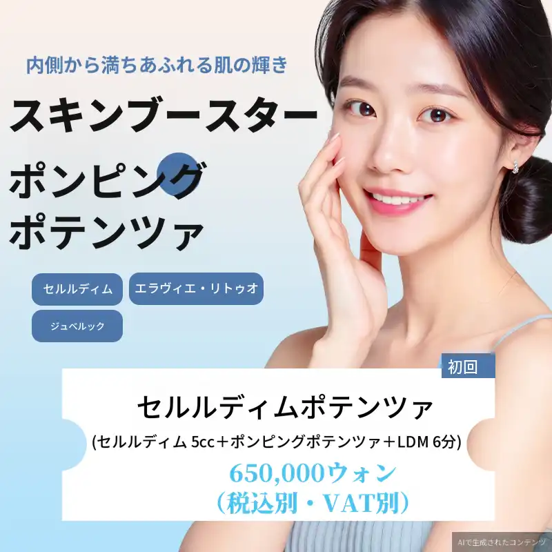 セルディエムまたはエラビエリトゥオポテンツァ