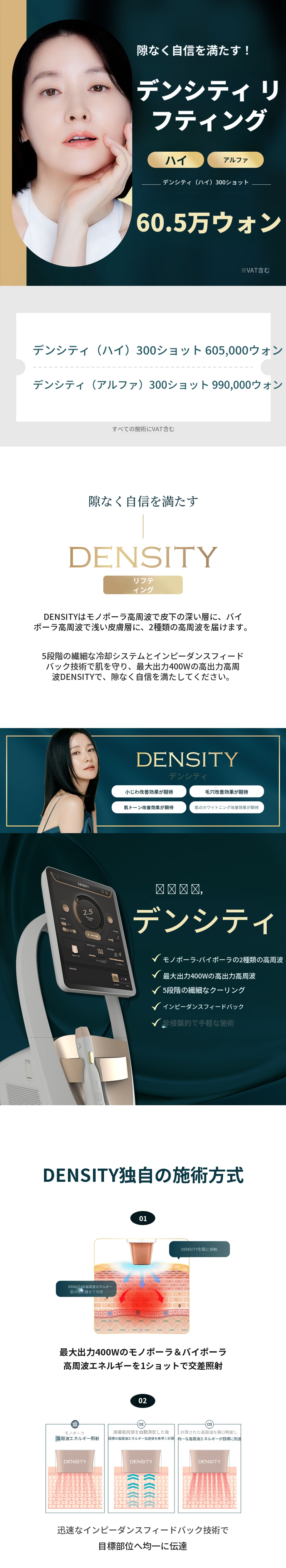 分単デンセティハイ&アルファリフティング