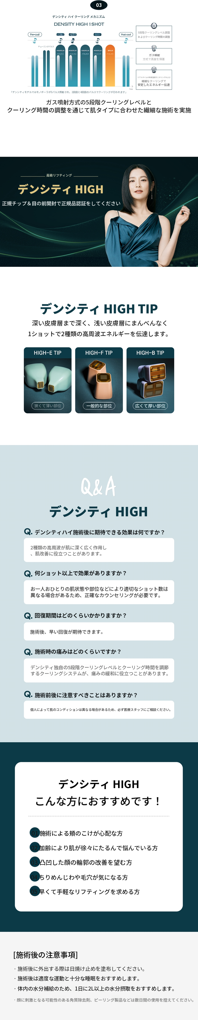 分単デンセティハイ&アルファリフティング
