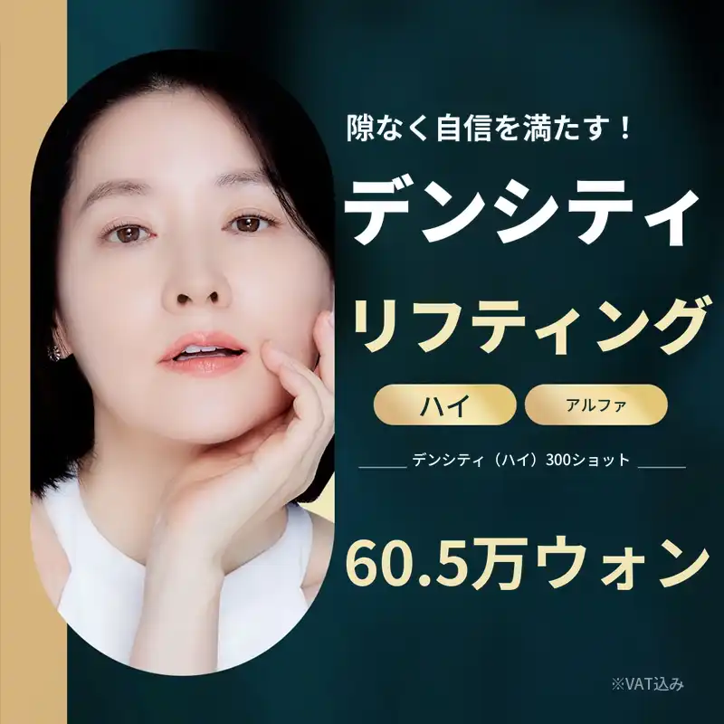 分単デンセティハイ&アルファリフティング