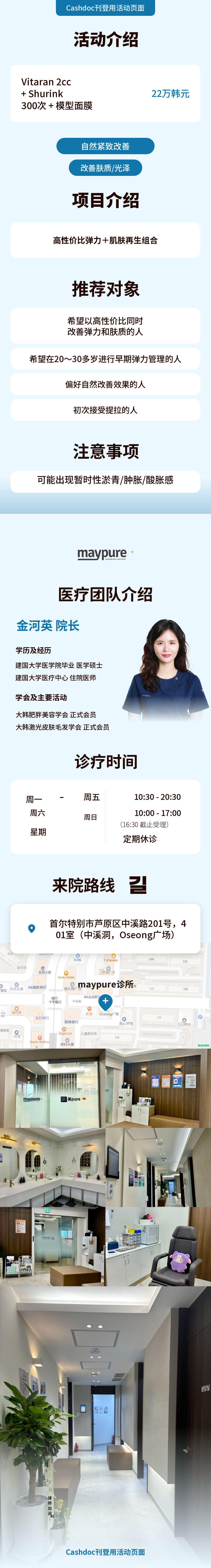 弹力与肤质改善！维他命兰+超声刀+面膜