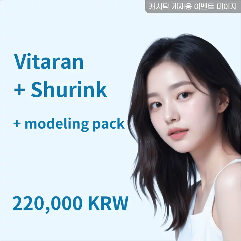 Elasticity & skin texture improvement! Vitalran + Shrink + Pack