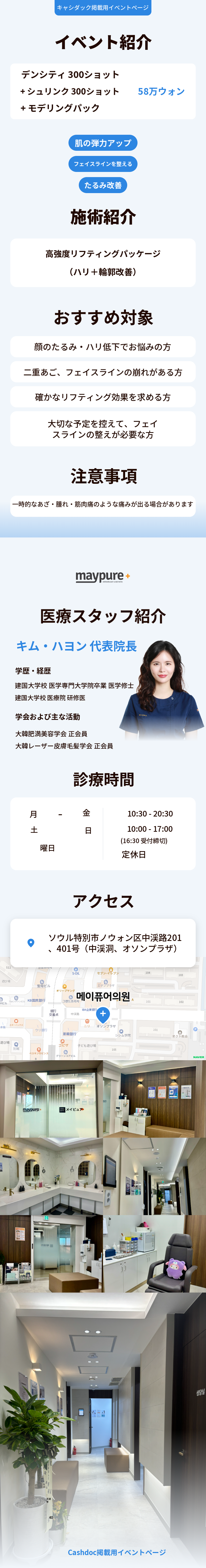 弾力＆輪郭改善には、デンセティ+シュリンク+パック