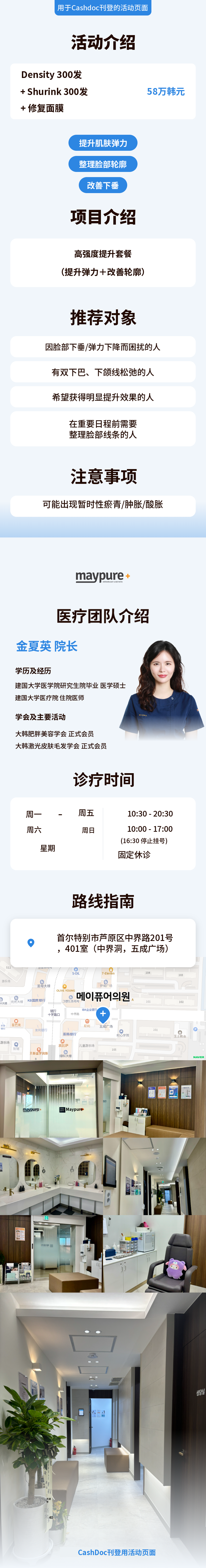 弹性和轮廓改善，Densiti + Shlink + 面膜