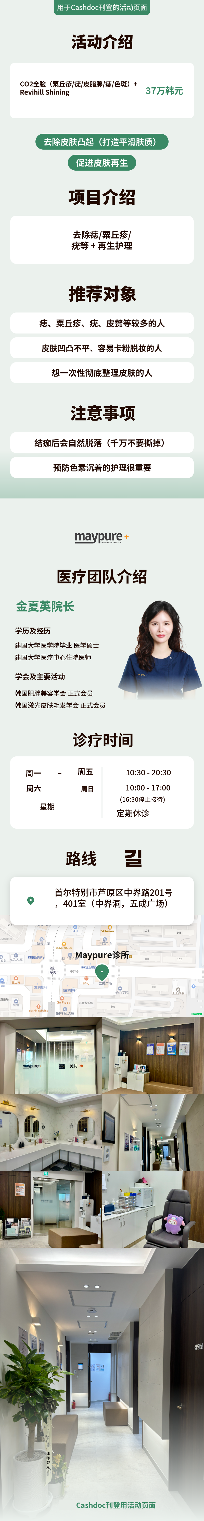 睑黄疣，皮赘CO2全脸+丽妍亮肤