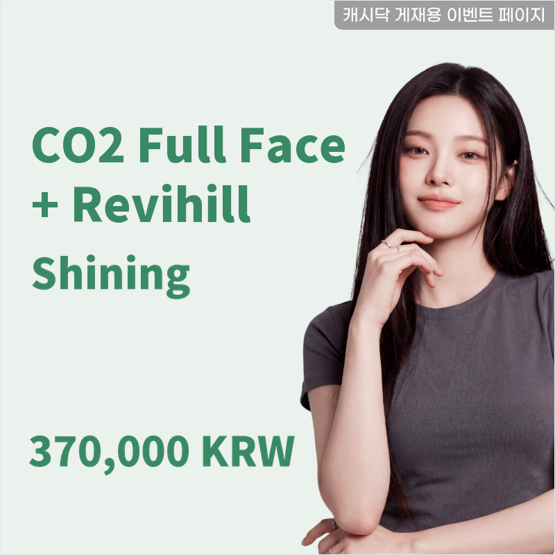 Milia, skin tag CO2 full face + Revihil Shining