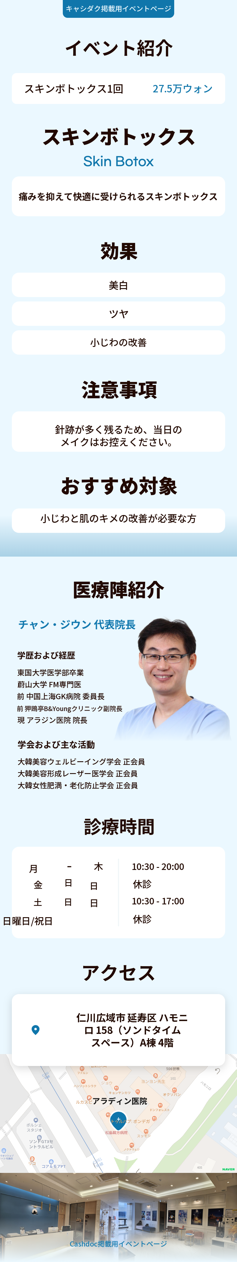 しっとりした肌の質感、細かいシワ改善アラジンスキンボトックス 1回