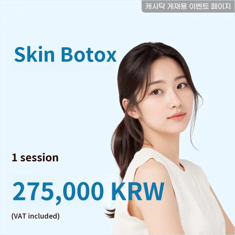 Tight skin texture, fine wrinkle improvement Aladdin Skin Botox 1 session