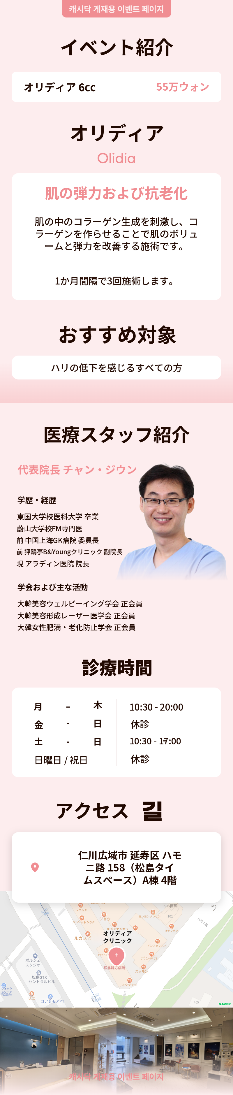長持ちするボリューム感、コラーゲンブースターオリディア 6cc