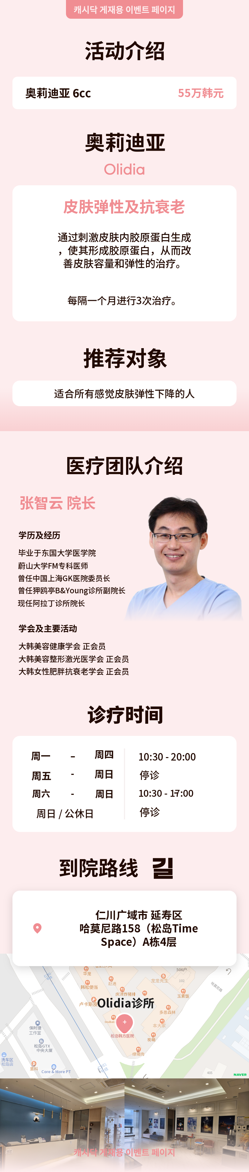 持久的丰盈感，胶原蛋白增效剂Olidia 6cc