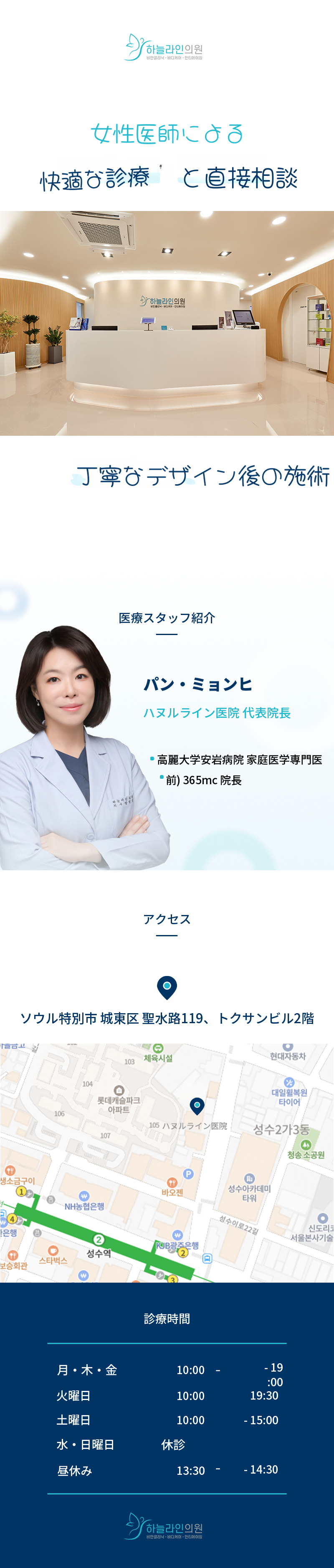脱毛管理 頭皮ボトックス